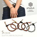 【8%OFFクーポン対象】phaduA(パ・ドゥア) スパイラルカラー ブレイド ワックスコード ブレスレット / カレンシルバー / つけっぱなし ペア メンズ / レディース
