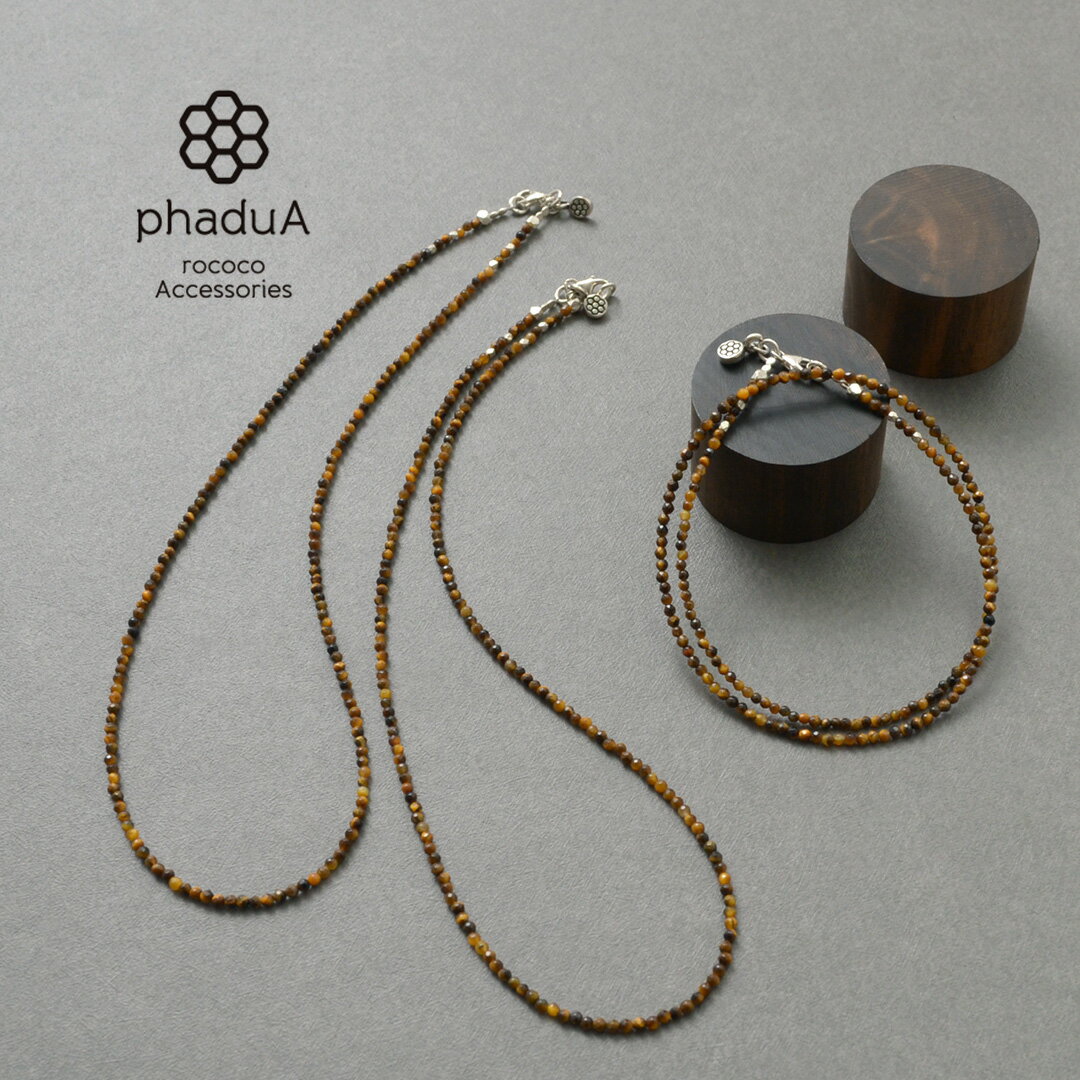 phaduAʥѡɥ˥ å ӡͥå쥹 / 2mm å / 2way / ŷ ѥȡ / С...