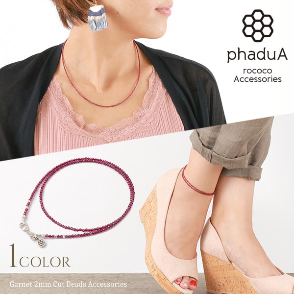phaduA （パ・ドゥア）ガーネット(2mm)カットビーズ / ネックレス / アンクレット / 2way / 天然石 パワーストーン / レディース