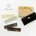 TRESSE（トレス） メゾン ヘアコーム / レディース クシ くし ブラシ べっ甲 MAISON Hair Comb クリスマス プレゼント ギフト