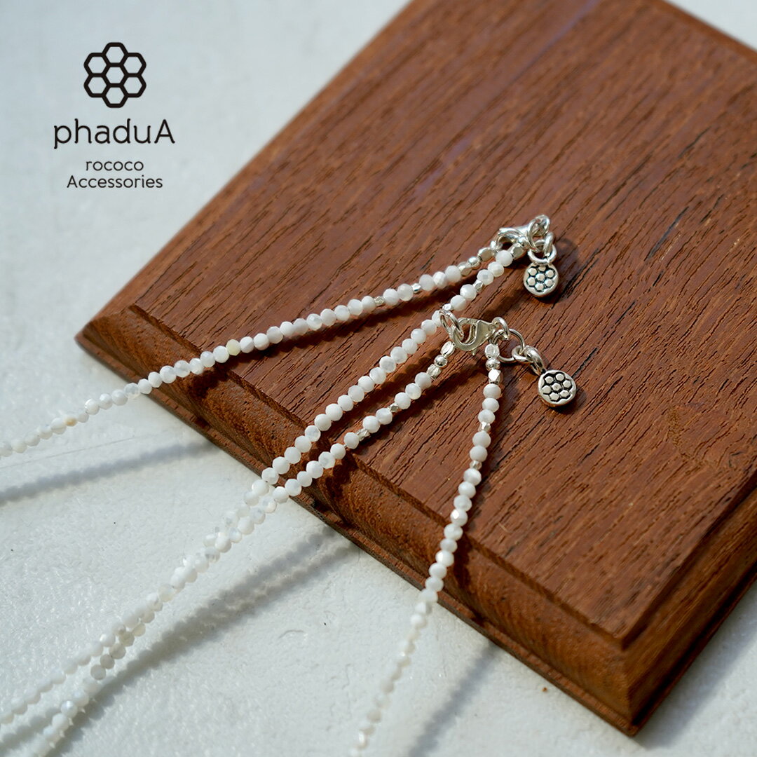 【10%OFFクーポン対象】phaduA(パ・ドゥア) マザーオブシェル 2mm カットビーズ ネックレス / アンクレット レディース メンズ 天然貝 カレン...
