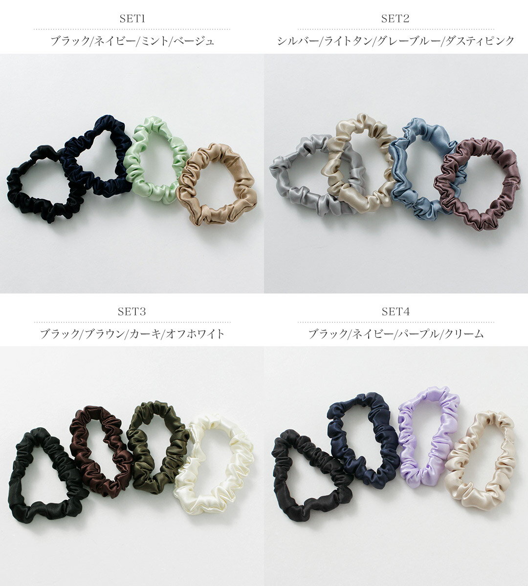 TRESSE（トレス） ソフィー ミニシュシュ 4ピース / レディース ヘアゴム シルク ...
