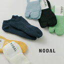 NODAL(ノーダル) ペーパーヤーン アンクル パイルソックス / メンズ レディース ユニセックス 靴下 スニーカー くるぶし 日本製 Paper Yarn...