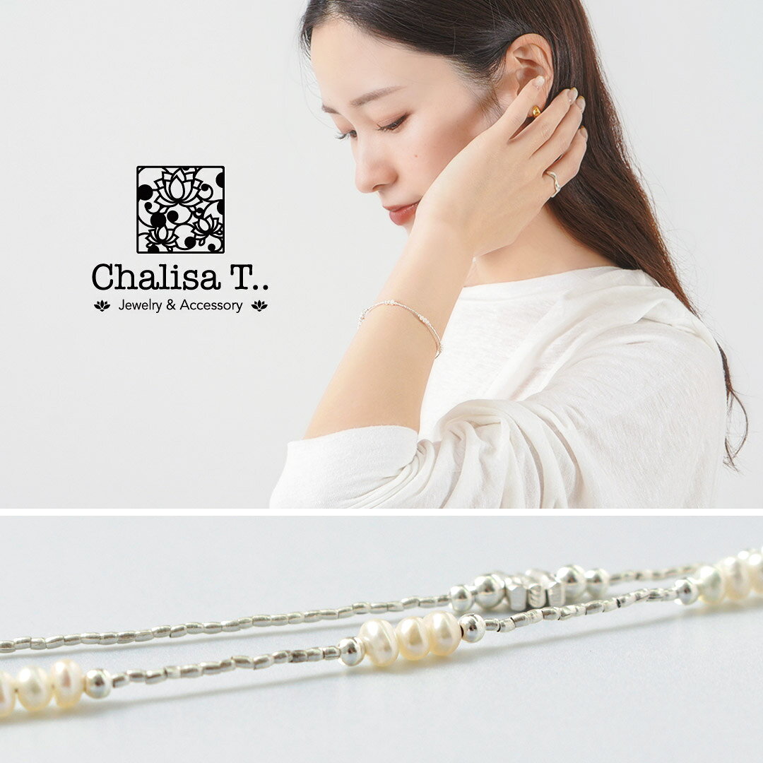 CHALISA T..（チャリッサ・ティー） カレンシルバー パール ビーズブレスレット シ...