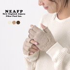 【30％OFF】NEAFP（ニューイングランドアルパカファイバープールインク） アルパカ フィンガーレス ニットグローブ / 手袋 / メンズ レディース / FINGERLESS GLOVES【セール】