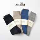 【30％OFF】PERILLA（ぺリラ）アルパカ シティーソックス プレーン / 靴下 / メンズ レディース / ALPACA CITY SOCKS【セール】