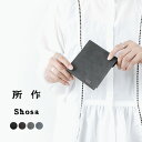 ブライドルレザー 財布（メンズ） 所作（しょさ） [C] ショートウォレット2.0 / ブライドルレザー / 財布 / 革 / ミニ財布 / メンズ レディース / 日本製 / ギフト / プレゼント / Shosa / SHO-SH2C-BR