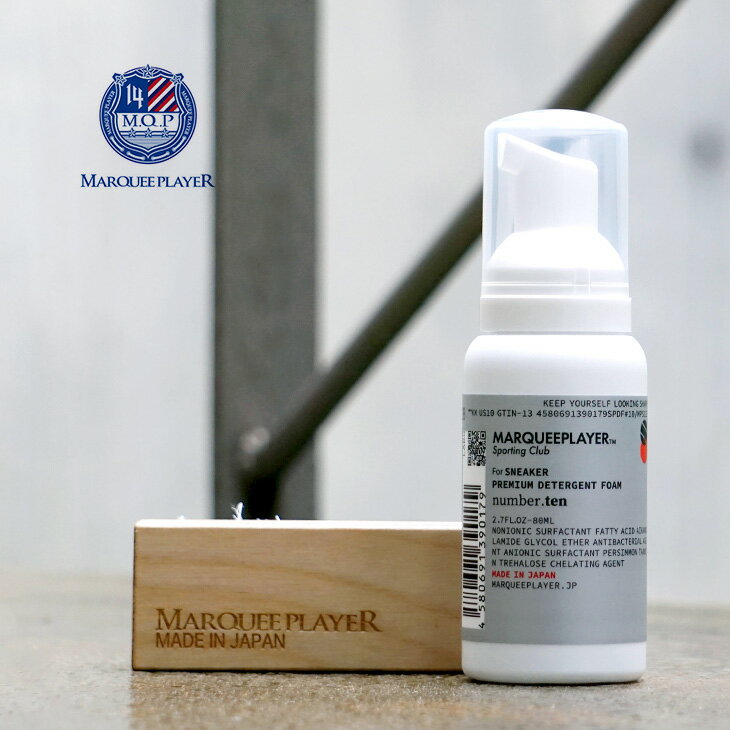 MARQUEE PLAYER（マーキープレイヤー） スニーカー プレミアムデタージェントフォーム ＃10 / 日本製 / スニーカーケア / For SNEAKER PREMIUM DETERGENT FOAM #10