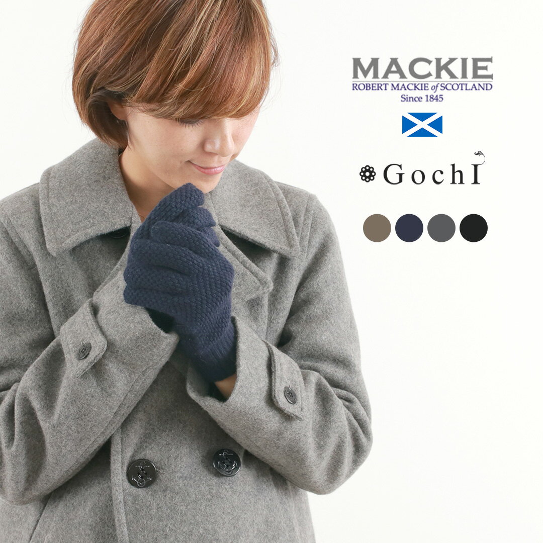 【30％OFF】ROBERT MACKIE（ロバートマッキー）別注 タックステッチ ニットグローブ 手袋 メンズ レディース ユニセックス カシミア メリノウール TUCK STITCH GLOVE/CASHMERE/MERINO【セール】