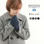 30OFFROBERT MACKIEʥСȥޥå åƥå ˥åȥ   ǥ ˥å ߥ Υ TUCK STITCH GLOVE/CASHMERE/MERINOڥ