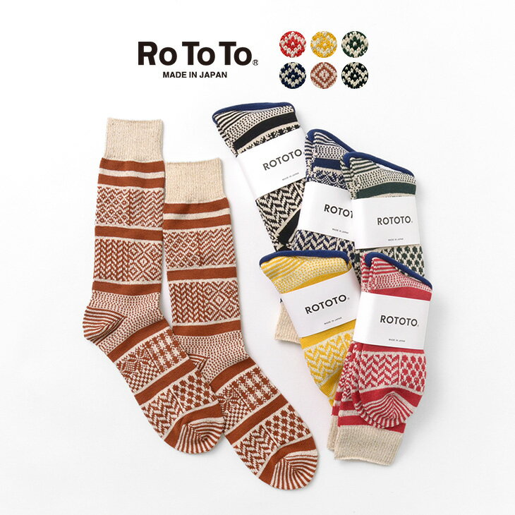 ROTOTO（ロトト） R1337 マルチジャガード クルーソックス / レディース / メンズ / 日本製 / MULTI JACQUARD CREW SOCKS