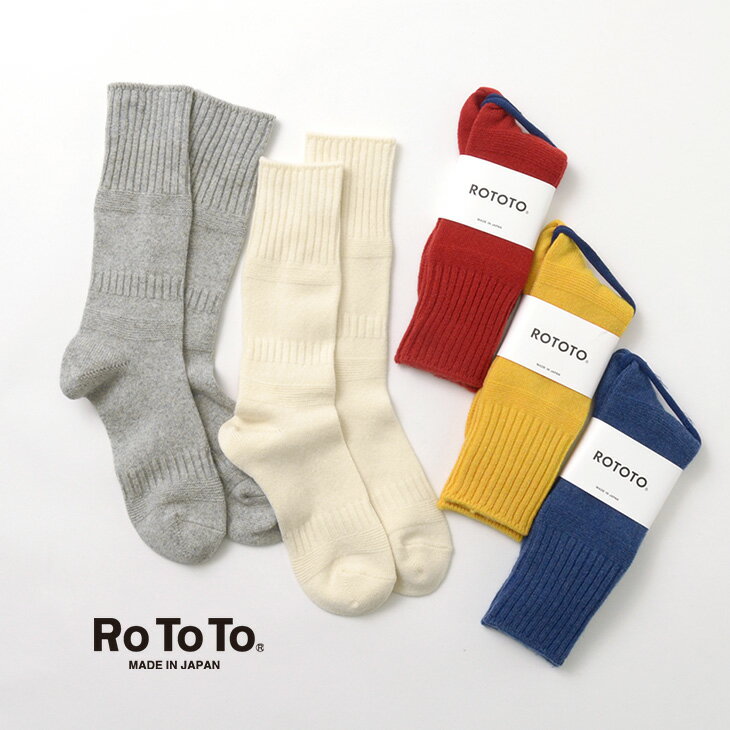 rototo 靴下 メンズ 【30％OFF】ROTOTO（ロトト） R1378 ガンジー パターン クルーソックス / レディース メンズ / 靴下 / 暖かい / ギフト / 日本製 / GUERNSEY PATTERN CREW SOCKS【セール】