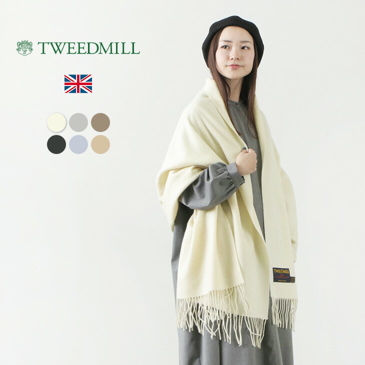 【スーパーSALE限定クーポン対象】TWEEDMILL（ツイードミル） ラムウール ニーラグ (70×190) / ストール / マフラー / ブランケット / 大判 / 大きめ / 無地 / シンプル / 70-190 / 70×190cm LAMBSWOOL