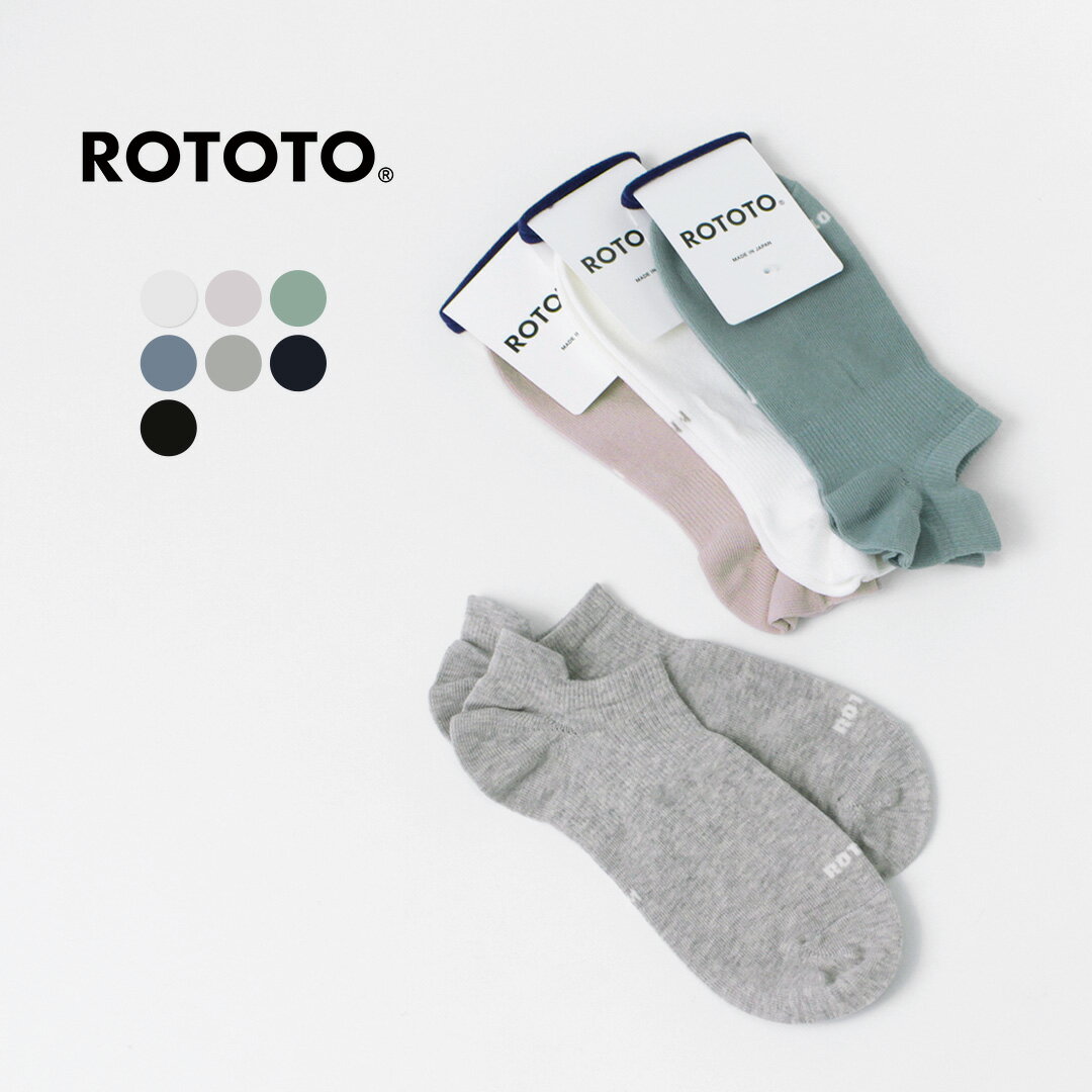 【10％OFFクーポン対象】ROTOTO（ロトト） スニーカー フットカバー オーガニックコットン / レディース メンズ 靴下 ローカット / オールシーズン / くるぶし / 日本製 / R1355 / SNEAKER FOOT COVER ORGANIC COTTON