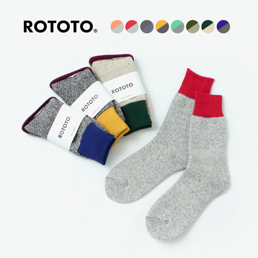 ロトト 靴下 レディース ROTOTO（ロトト） ダブルフェイス クルーソックス シルク＆コットン / レディース 靴下 オーガニックコットン 長め 日本製 R1034 DOUBLE FACE CREW SOCKS SILK＆COTTON