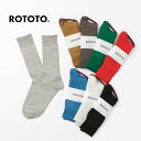 ROTOTO（ロトト） R1461 リネンコットンリブソックス / 靴下 麻 綿 メンズ レディース 日本製 LINEN COTTON RIBBED CREW SOCKS