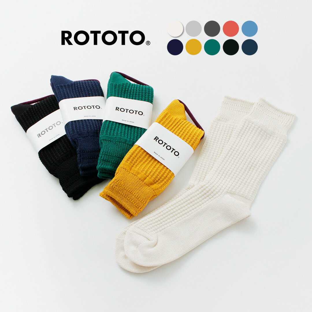 rototo 靴下 メンズ ROTOTO（ロトト） コットンワッフル クルーソックス / メンズ レディース 靴下 無地 日本製 R1110 COTTON WAFFLE CREW SOCKS