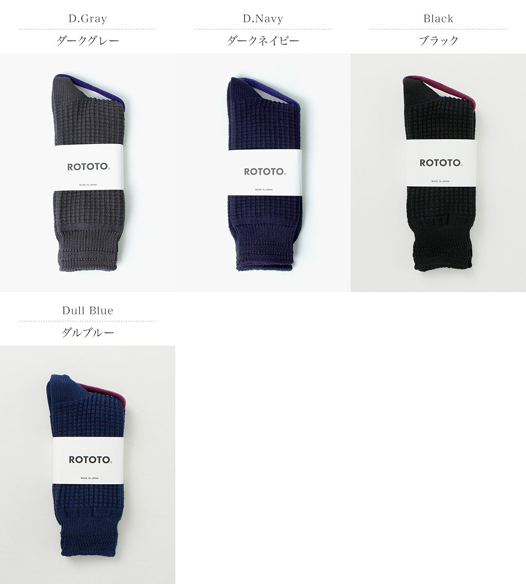【10％OFFクーポン対象】ROTOTO（ロトト） コットンワッフル クルーソックス / メ...