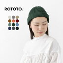 ROTOTO（ロトト） コットン ロールアップビーニー / メンズ レディース 帽子 ニット帽 綿100％ 日本製 COTTON ROLL UP BEANIE