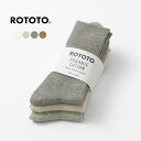 ROTOTO(ロトト) R1427 オーガニック デイリー3パック リブクルーソックス / 靴下 メンズ レディース 3足 日本製 ORGANIC DAILY ...