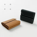 【ポイント10倍!7/14 01:59まで】SOPO(ソポ)オールド MMM パース / レディース 財布 ミニ財布 本革 三つ折り 小さめ シンプル コンパクト OLD MMM PURSE-DEG/ZE