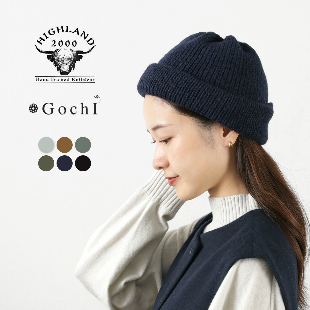 【ポイント10倍!8/4 01:59まで】HIGHLAND 2000(ハイランド 2000) 別注 メリノアルパカ チューブラー ボビーキャップ(ダブル ターン アップ) / メンズ レディース ビーニー ニット帽 ウール