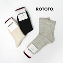 ROTOTO(ロトト) リネンコットン リブ アンクルソックス / 靴下 夏用 メンズ レディース 日本製 麻 綿 LINEN COTTON RIBBED AN...