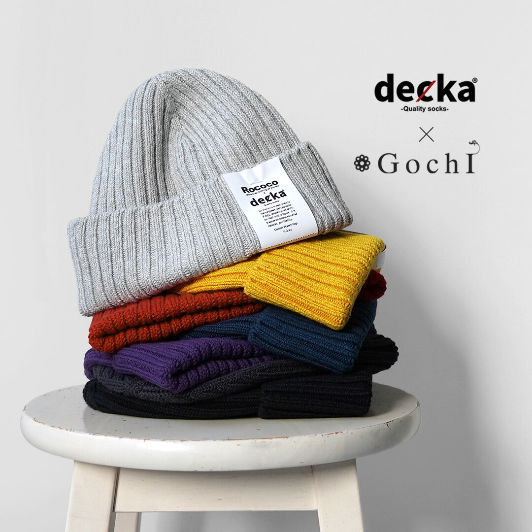Knit Hat - DECKA QUALITY SOCKS（デカ） 別注 コットン100 ワッチキャップ ニットキャップ 日本製 / メンズ レディース ニット帽 SHOWATABE