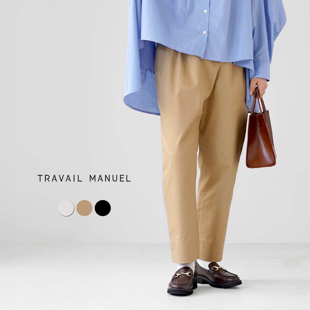 楽天市場】travail manuel ノームの通販