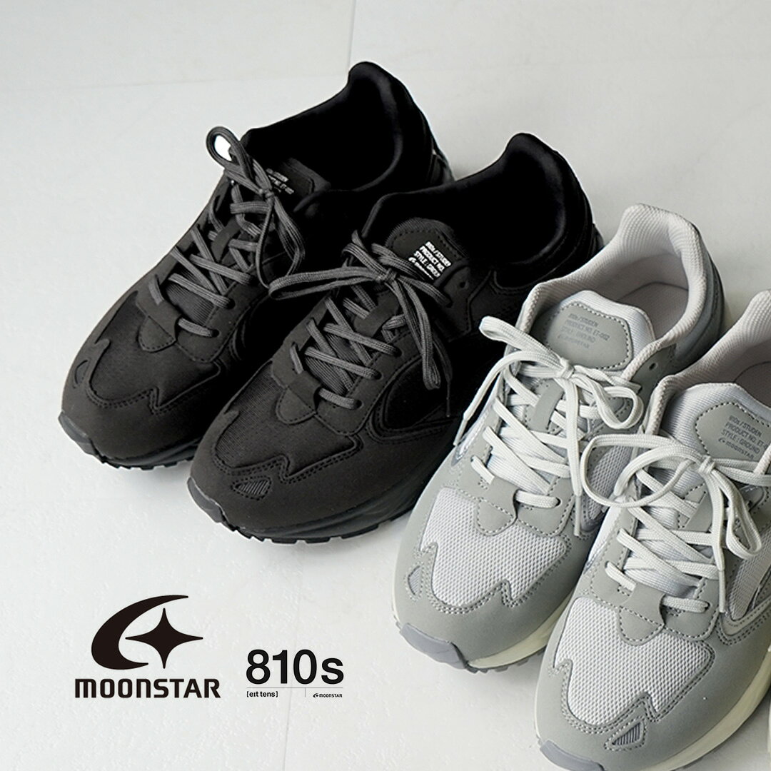 【ポイント10倍！10/12 23:59まで】MOONSTAR（ムーンスター） 810s エイトテンス スチューデン ET002 / スニーカー シューズ 靴 メンズ レディース ユニセックス STU