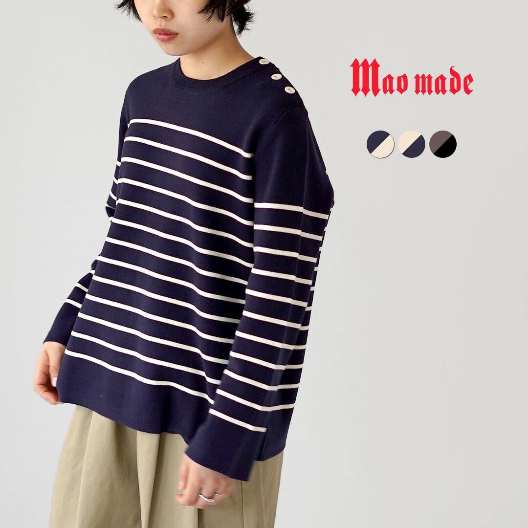 【10％OFFクーポン対象】MAO MADE（マオメイド） カバーリングヤーン スタンダードボーダー プルオーバー / レディース ニット 長袖
