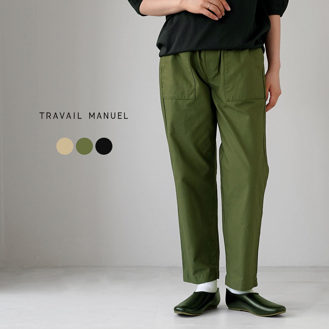 楽天市場】travail manuel トラバイユマニュアル バックサテン