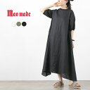 MAO MADE（マオメイド） リネン 布帛 リブ付 ロングワンピース / 半袖 ロング ヘムライン 麻 Rinen Fabric Rib long onepiece