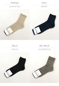 ROTOTO（ロトト） R1030 ショート リネン コットン リブ ソックス / 靴下 / メンズ / レディース / 日本製 / LINEN COTTON RIB MIDDLE SOCKS