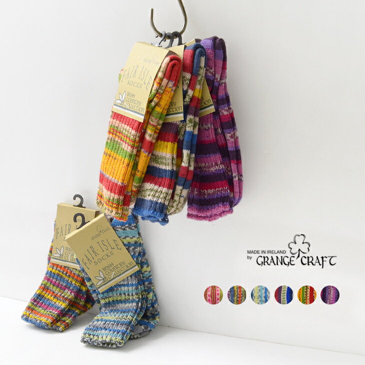 GRANGE CRAFT（グランジェクラフト） フェアアイル ウール ソックス / 靴下 / メンズ レディース / FAIR ISLE SOCKS