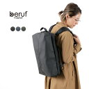 BERUF（ベルーフ） ワークアウト 22 / メンズ レディース / デイパック / リュック / 防水 / GEARED by beruf baggage / WORK OUT 22(DURON) / BRF-GR06-DR