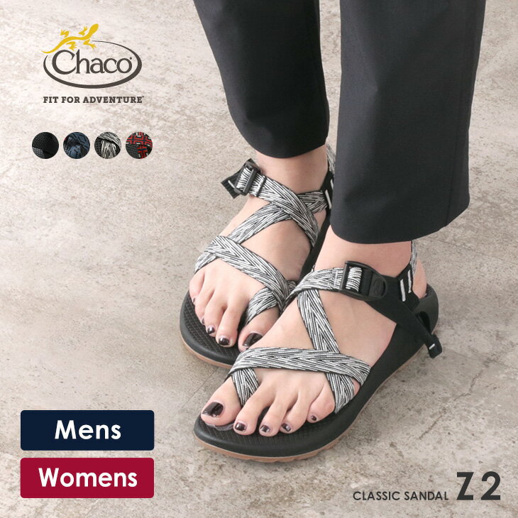 チャコ サンダル レディース CHACO（チャコ） Z2 サンダル クラシック メンズ / レディース / ウィメンズ / スポーツサンダル / ストラップサンダル / Z2 CLASSIC SANDAL