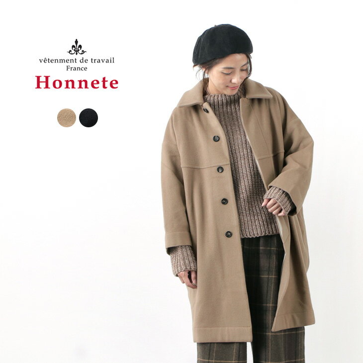 【50％OFF】HONNETE（オネット） バルーンコート / レディース / アウター / ロング / ワイド / ウール / カシミア / HO-20AW CO1 / BALLOON COAT【セール】