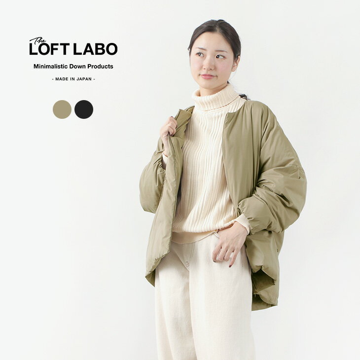 【10％OFFクーポン対象】LOFTLABO（ロフトラボ） DAMB / ノーカラー オーバーダウンジャケット / レディース / アウター / ダウン / ショート / 短め / 軽量 / 無地 / カワダフェザー / 日本製 / カジュアル / シンプル / TL21FJK55