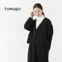 TUMUGU（ツムグ） ソアパールコンパクト ノーカラー ジャケット / レディース / 日本製 / ライトアウター / オケージョン / ビジネス / お呼ばれ / TB21440