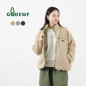 【期間限定30％OFF】GOHEMP（ゴーヘンプ） ブラウンロッジジャケット メンズ レディース ユニセックス ボア アウター リバーシブル スタンドカラー アウトドア BROWN RODGE JACKET【セール】 / TBG クリスマス プレゼント ギフト