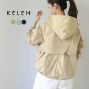 KELEN（ケレン） PADY バックフラップ ジャケット / レディース アウター ブルゾン マウンテンパーカー フード フレア