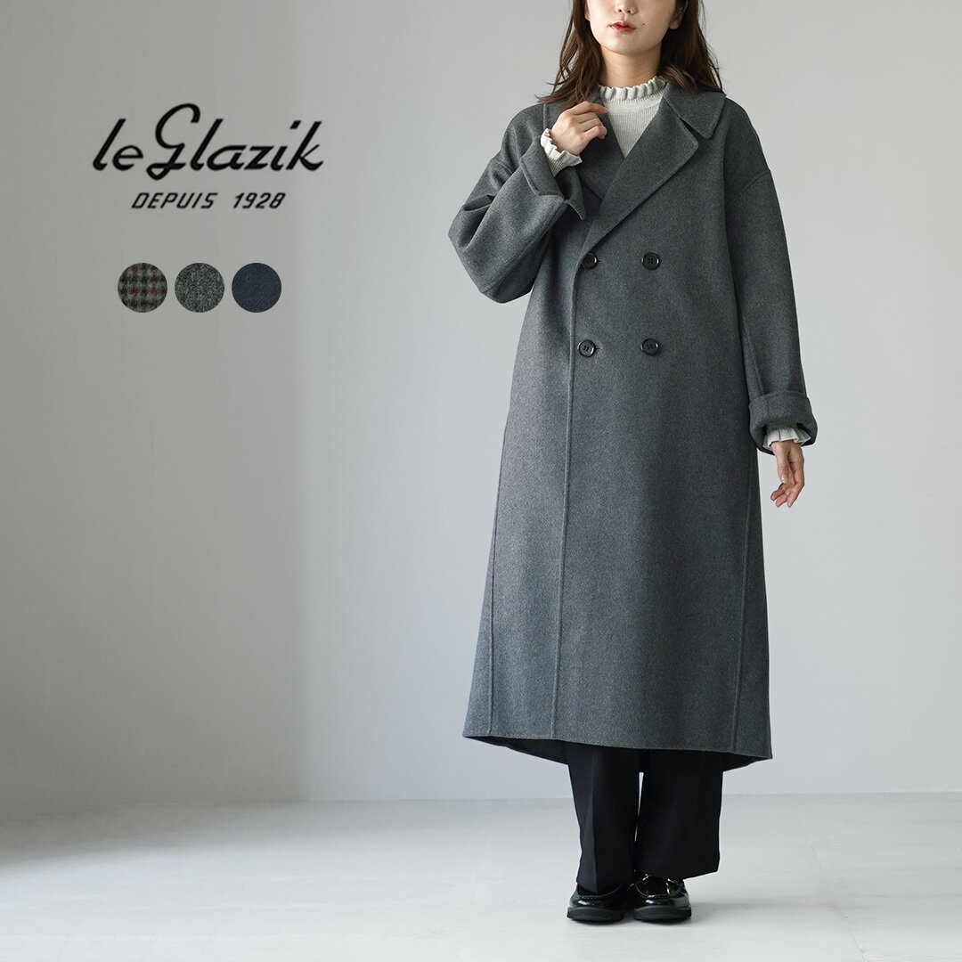 LE GLAZIK（ル グラジック） ダブルブレスト リバーコート / レディース ロング丈 テーラード 襟付き 無地 チェック