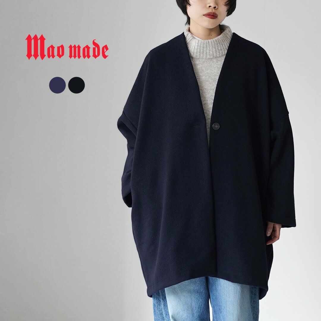 MAO MADE（マオメイド） パイルモッサー オーバーサイズ コクーンコート / レディース ノーカラー ミドル丈 無地