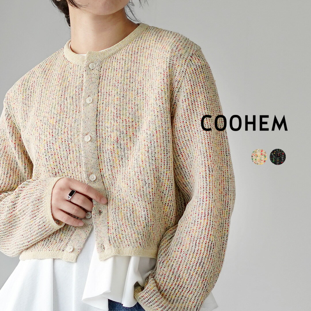 樂天商城 - 【10％OFFクーポン対象】COOHEM（コーヘン） Wフェイス ポンポンニット カーディガン 日本製 / レディース ショート丈 短め 米冨 YONETOMI