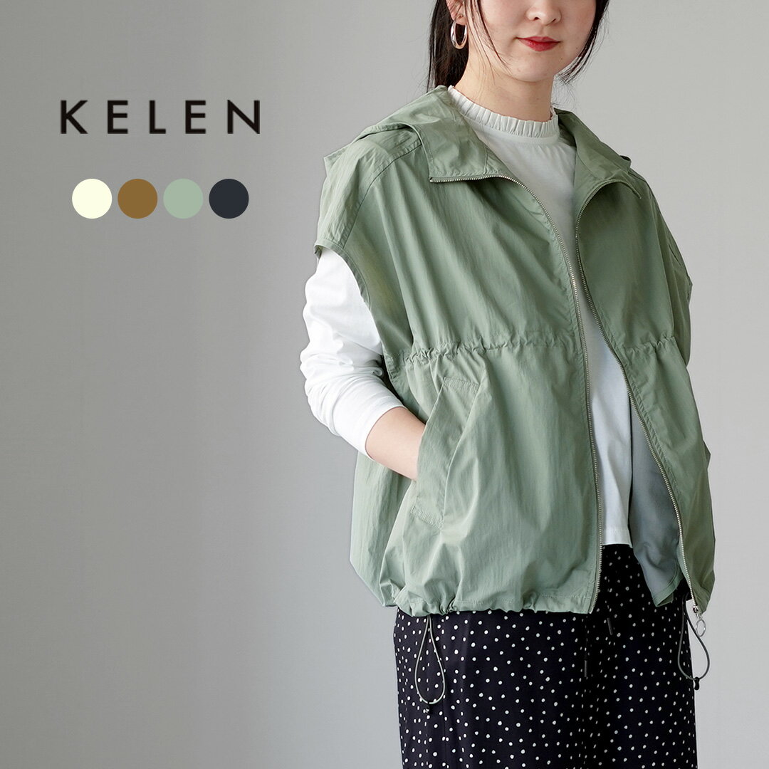 KELEN（ケレン） AROW ドロストデザイン フードベスト / レディース フーディー...