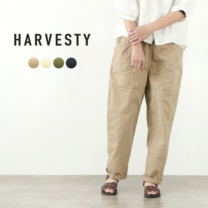 【30％OFF】HARVESTY（ハーベスティ） ガーデンパンツ / 30ウェザー / ワイド / レディース / 日本製 / A11906 / GARDEN PANTS / 30 WEATHER CLOTH【セール】 その1