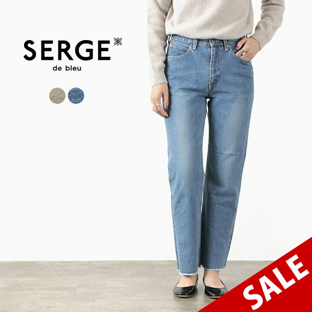 楽天市場】serge de bleu デニムの通販 楽天市場】serge de bleu デニムの通販