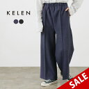 KELEN（ケレン） SEDDY ワイドトラウザー / レディース ニットパンツ ウール SEDDY Wide Trouser