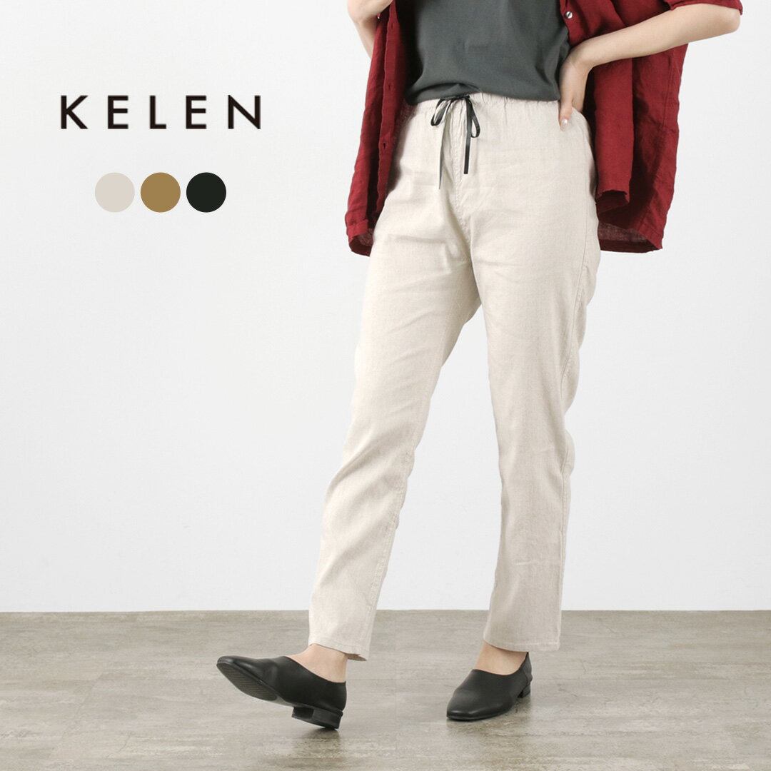 【30％OFF】KELEN（ケレン） ALTO LINEN リネンレーヨン アンダーパンツ / ロング / ストレッチ / ウエストゴム / レディース / LKL22SUP2 / ALTO LINEN LINENRAYON UNDER PANTS【セール】